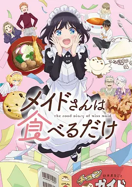 机械之心 机战动漫全12话在线看