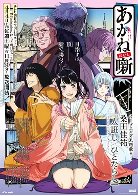 灵狐纪 古风奇幻动漫在线观看